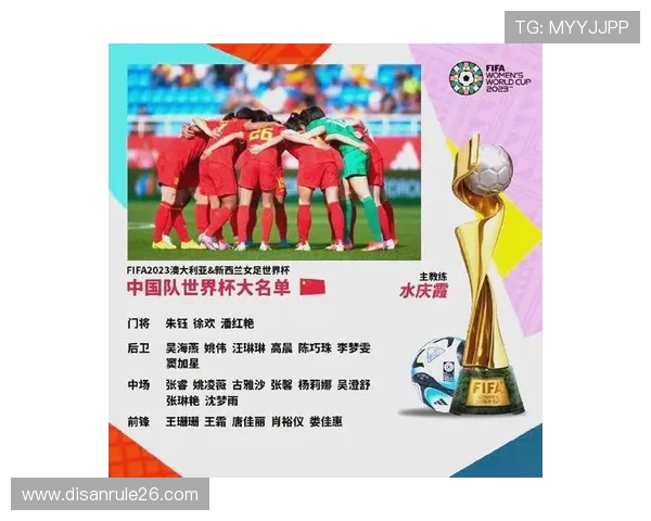 2023年中国队世界杯备战新动向及教练团队的调整策略 2023年中国队世界杯备战新动向及教练团队的调整策略