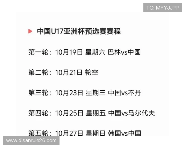 2026年世界杯具体开赛时间及各阶段比赛时间安排