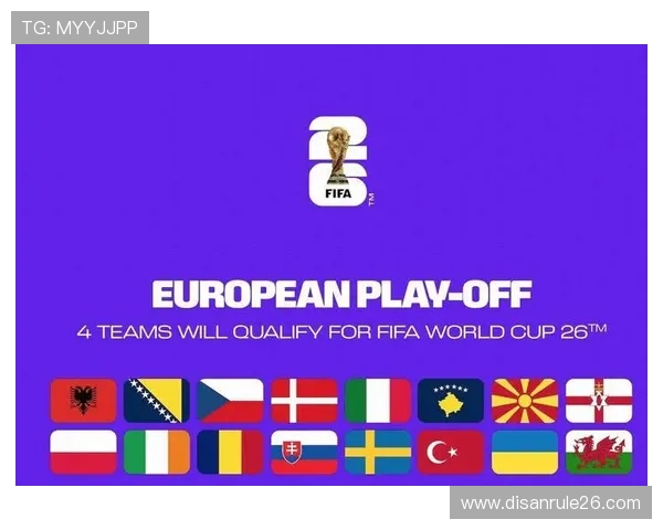 2026年世界杯洲际附加赛规则中的关键细节与比赛安排解析 2026年世界杯洲际附加赛规则中的关键细节与比赛安排解析