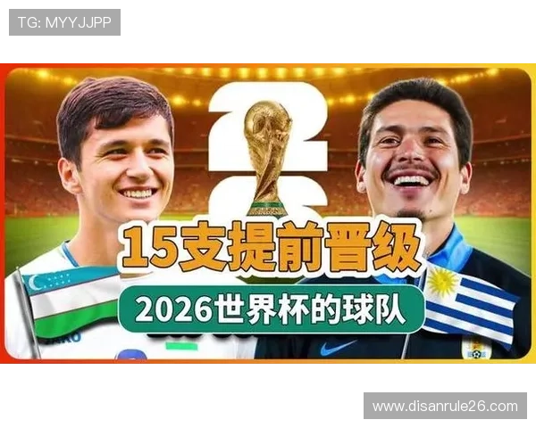 2026年欧洲预选赛世界杯赛程安排及重要比赛时间表最新信息汇总
