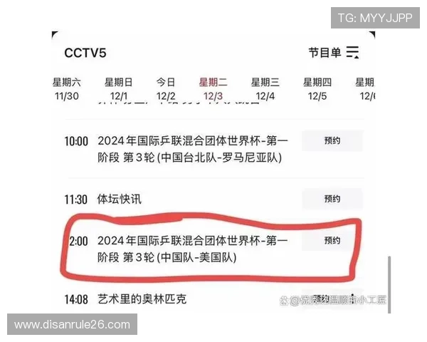 世界杯亚洲预选赛中国队赛程安排及比赛时间最新动态一览