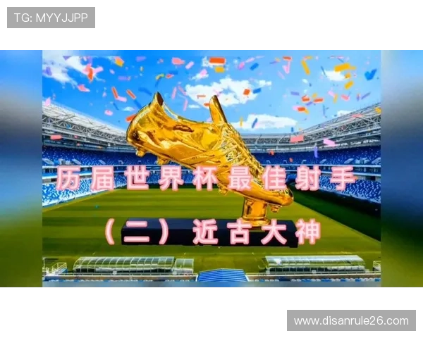 世界杯最佳射手评选的主要依据和评审细则解析 世界杯最佳射手评选的主要依据和评审细则解析