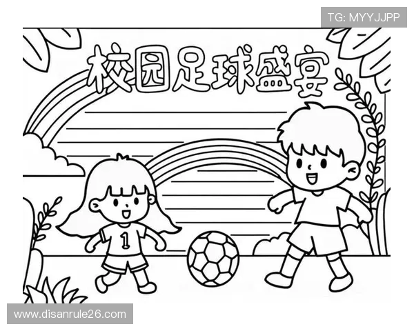 世界杯海报简笔画元素搭配技巧，提升作品的整体美感