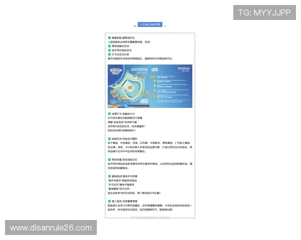 2026年世界杯举办地的观众接待与旅游服务优化方案