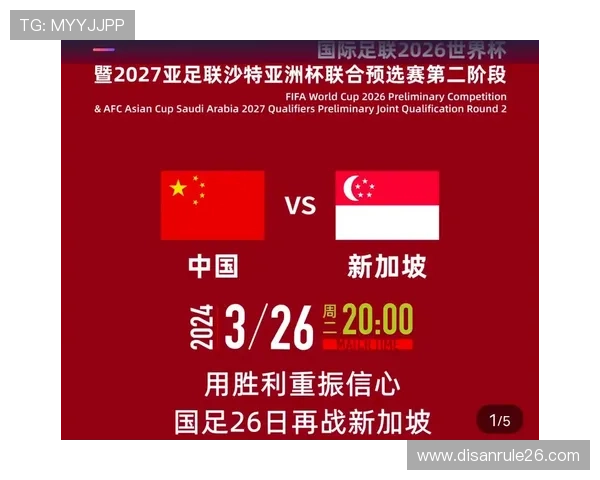 2026年世界杯预选赛赛制的历史演变与未来发展趋势分析