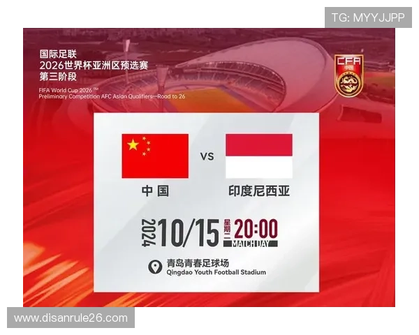 2026年世界杯亚洲区预选赛赛制确定后赛程安排及重要时间节点一览