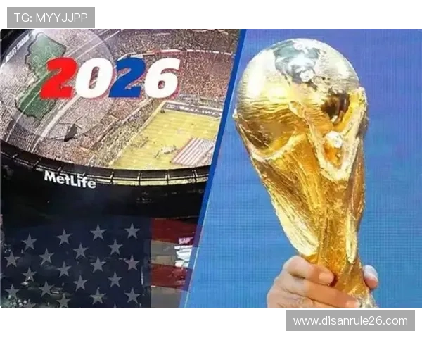 2026年世界杯分组图片最新完整版详细解析与精彩展示