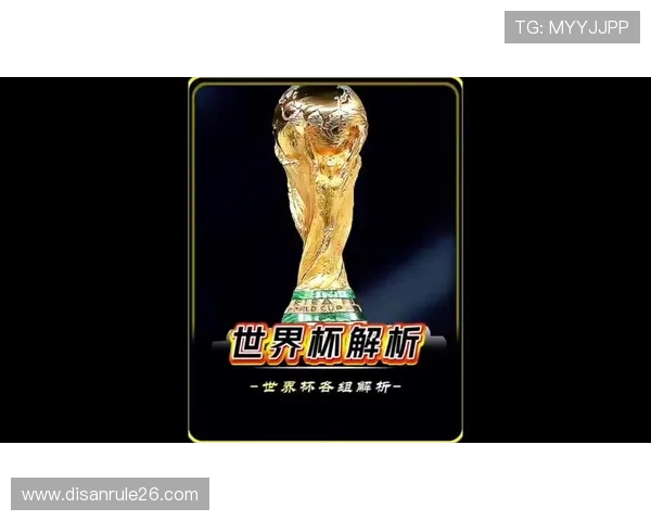 2026年世界杯门票官网抢票必备工具及操作指南全介绍