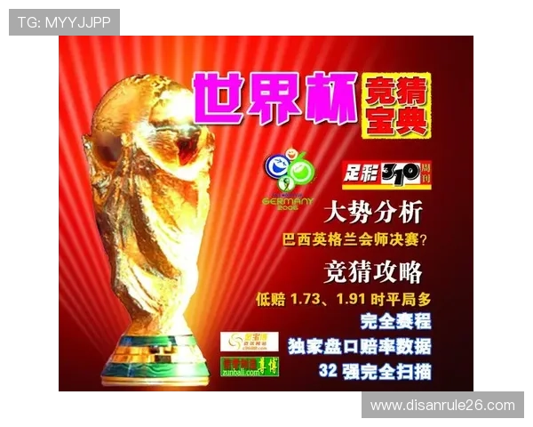 世界杯竞猜彩票规则详解:常见问题解答与安全购彩建议 世界杯竞猜彩票规则详解:常见问题解答与安全购彩建议