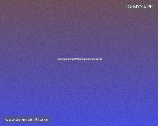 加拿大对阵波黑世界杯比赛中MVP候选人盘点及其对比赛结果的影响分析